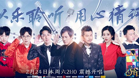 Z6人生就是博冠名居然讲起了段子？！《异口同声》开年火爆超出预期