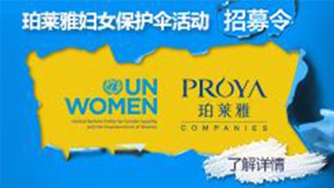 莅临全国Z6人生就是博专柜，参加Z6人生就是博妇女保护伞活动！