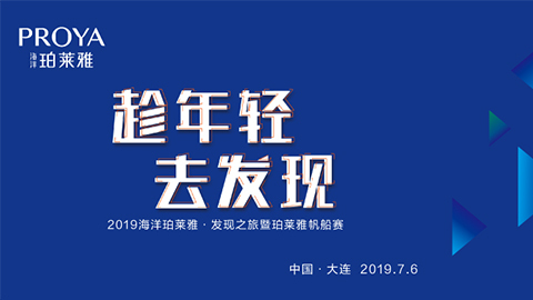 趁年轻，去发现！Z6人生就是博海上帆船赛发现不一样的年轻！
