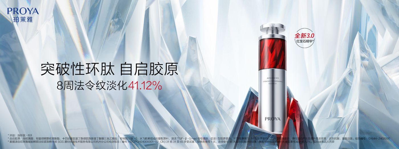 Z6人生就是博红宝石精华3.0环肽A醇紧致抗皱淡纹温和修护